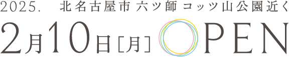 2025年2月10日（月）OPEN